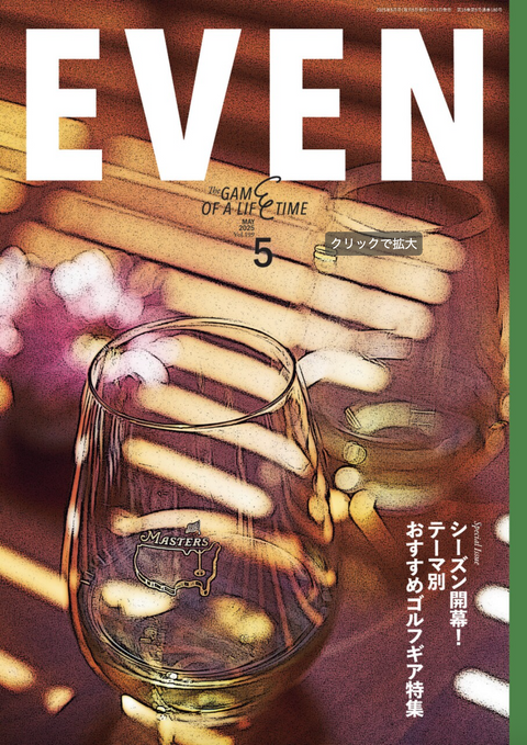 雑誌EVEN 5月号 掲載