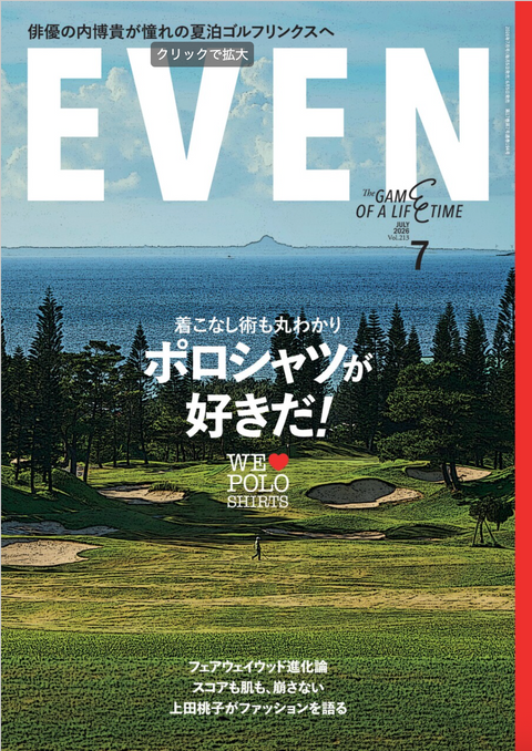 雑誌EVEN 7月号掲載