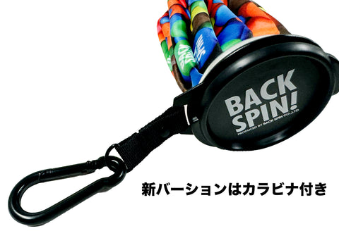 【BACK SPIN!】氷嚢(アイスバッグ)