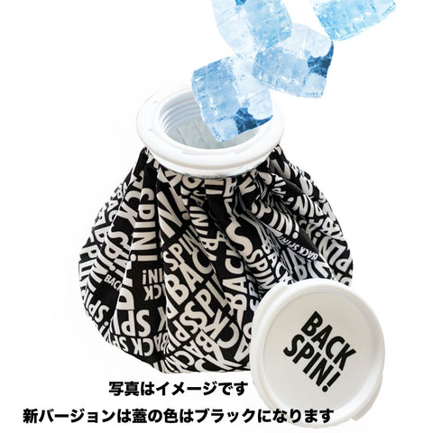 【BACK SPIN!】氷嚢(アイスバッグ)