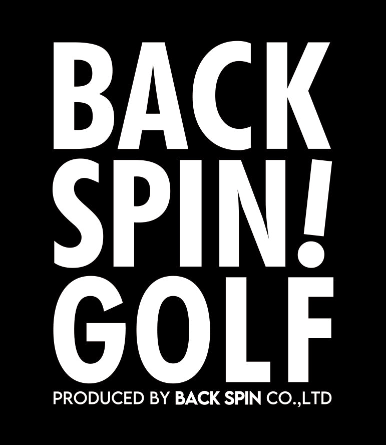 バックスピン!ゴルフ