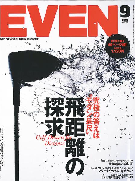 雑誌EVEN 9月号掲載