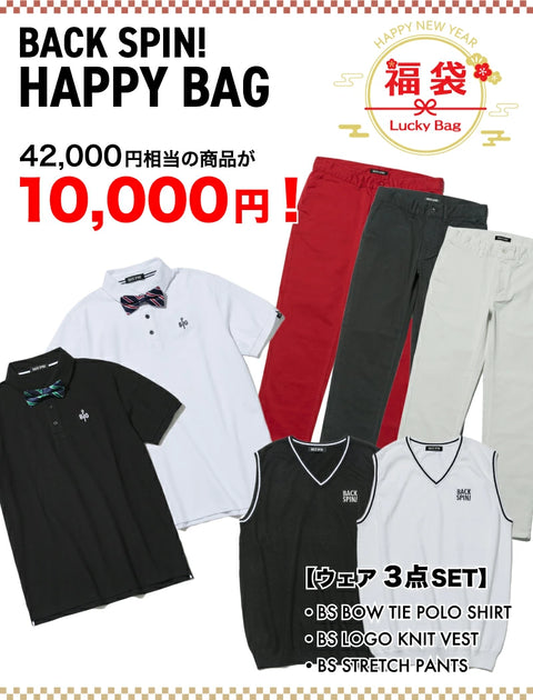 予約受付中【1万円】数量限定！！BACK SPIN! HAPPY BAG 2025　アパレル３点セット！