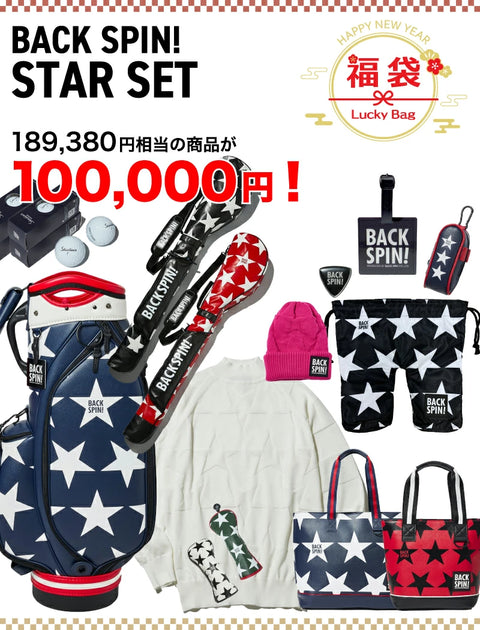 予約受付中【１０万円】BACK SPIN! HAPPY BAG 2025豪華２３点セット！