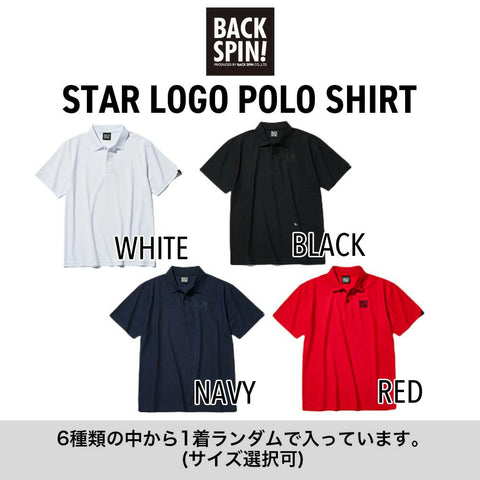 【1万円】数量限定！！BACK SPIN! HAPPY BAG 2026　アパレル３点セット！