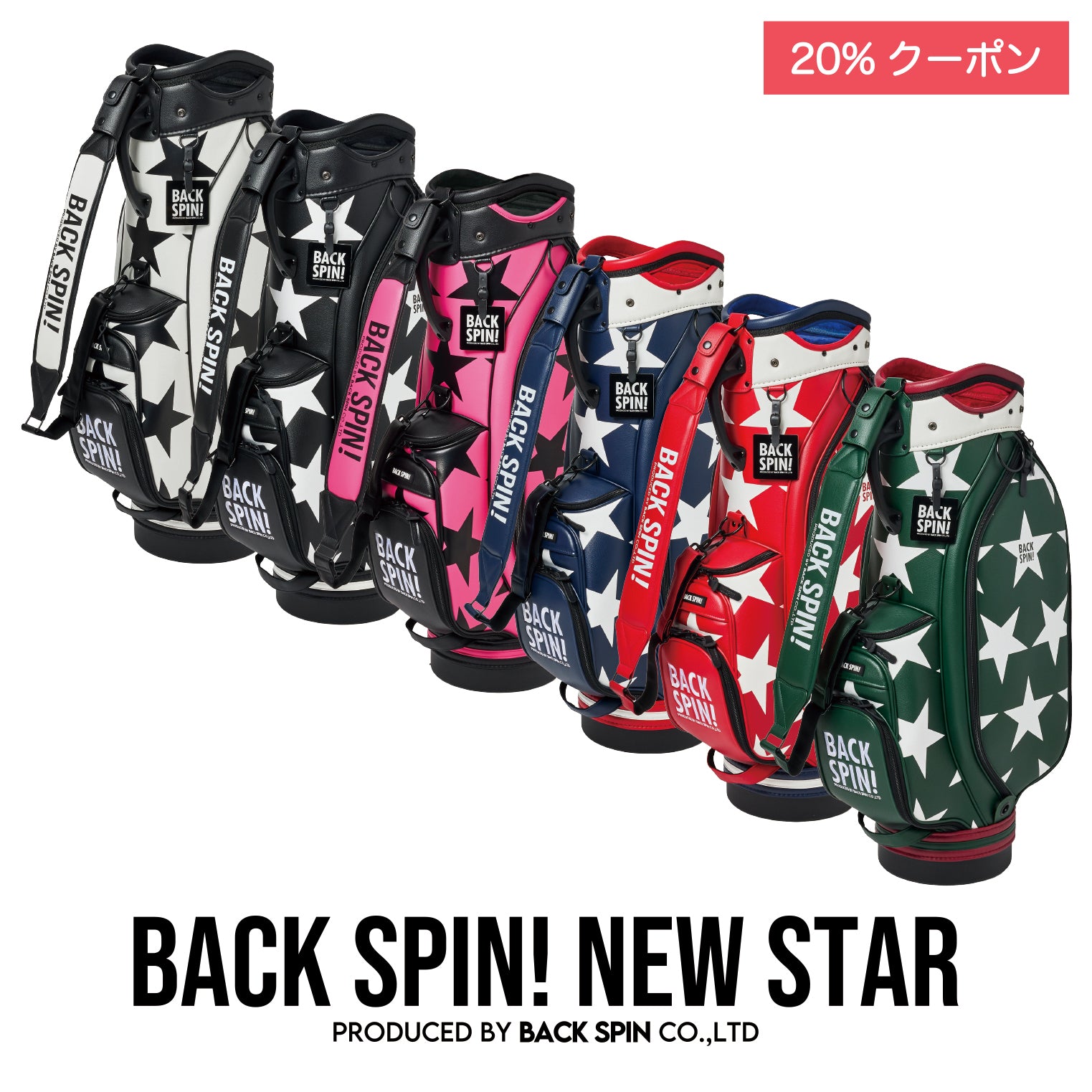 BACK SPIN! GOLF：バックスピンゴルフ – バックスピン！ゴルフ