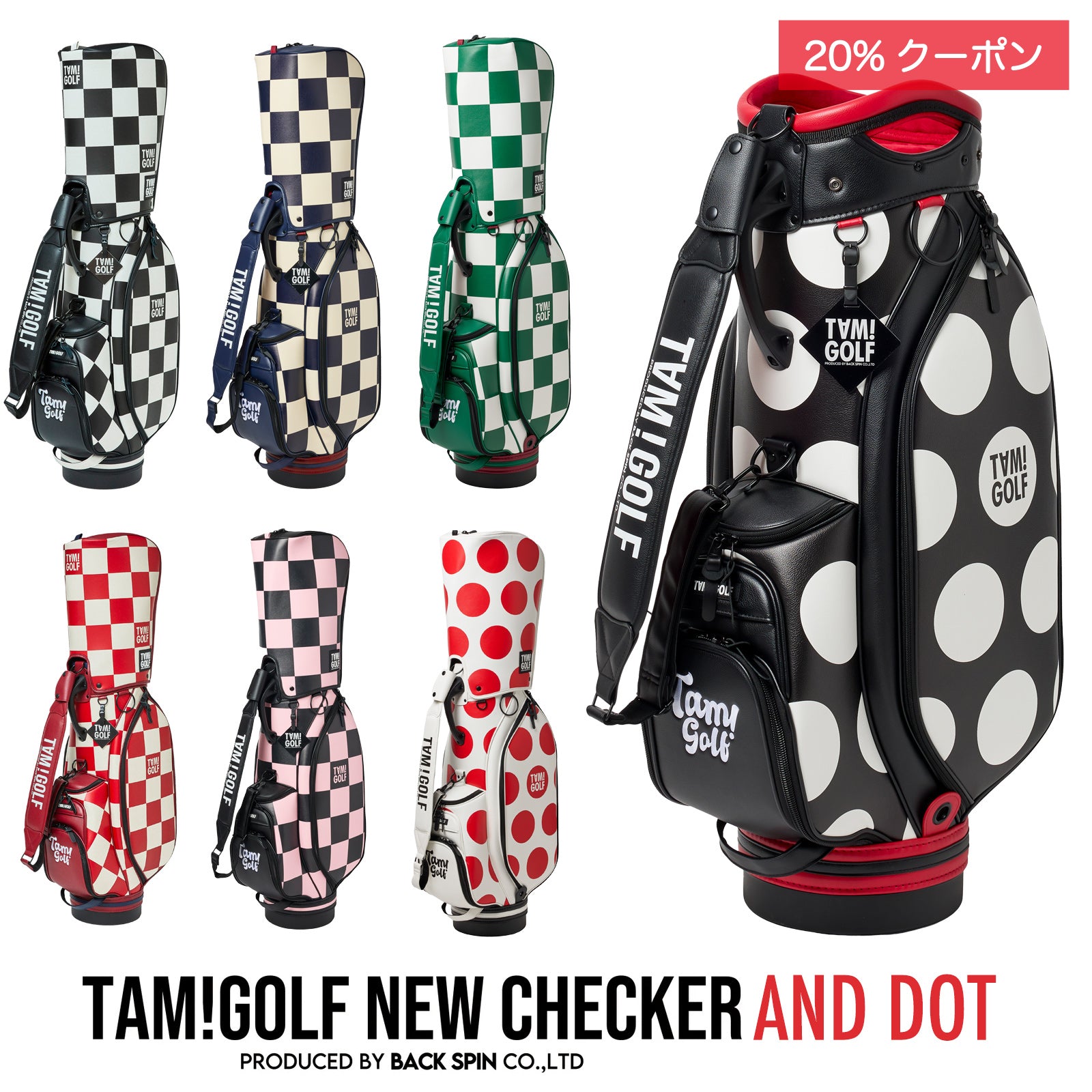   チェック柄キャディバッグ 再入荷！【TAM!GOLF】CHECKER CART TYPE CADDIE BAG(TGBD01C101