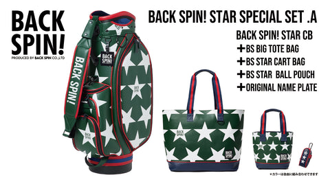 BACK SPIN! SPECIAL STAR SET 【A】