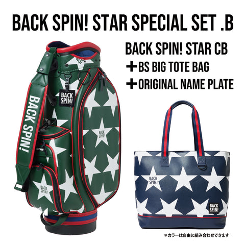BACK SPIN! SPECIAL STAR SET 【B】