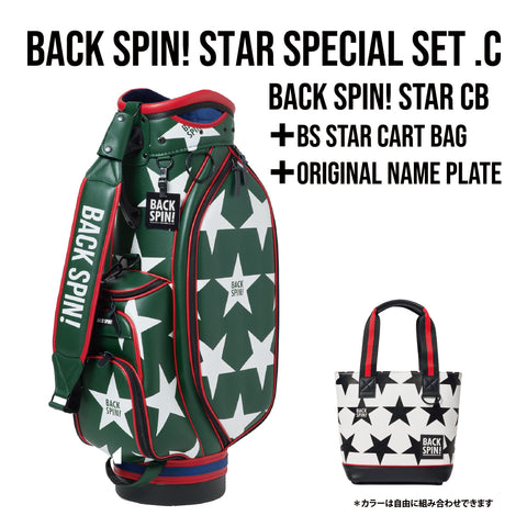 BACK SPIN! SPECIAL STAR SET 【C】