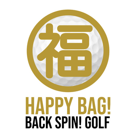 予約受付中【5万円】数量限定！！BACK SPIN! HAPPY BAG 2025　７点セット！