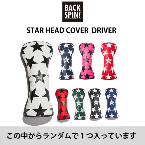 予約受付中【１０万円】BACK SPIN! HAPPY BAG 2025豪華２３点セット！