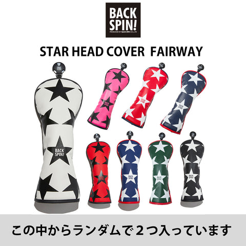 予約受付中【１０万円】BACK SPIN! HAPPY BAG 2025豪華２３点セット！