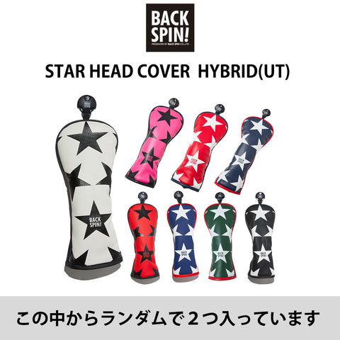 予約受付中【１０万円】BACK SPIN! HAPPY BAG 2025豪華２３点セット！