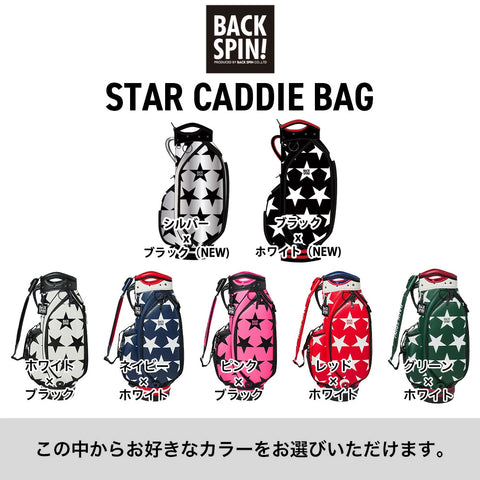予約受付中【１０万円】BACK SPIN! HAPPY BAG 2025豪華２３点セット！