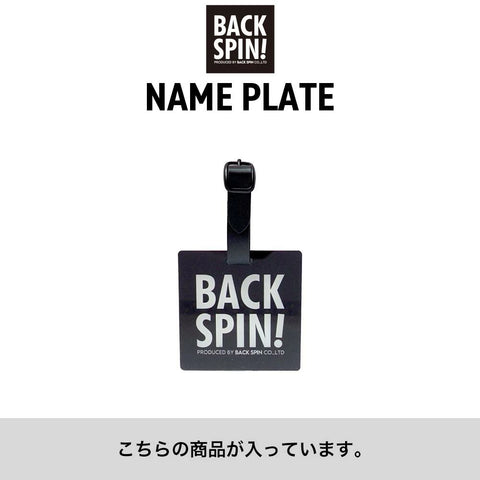 予約受付中【5万円】数量限定！！BACK SPIN! HAPPY BAG 2025　７点セット！