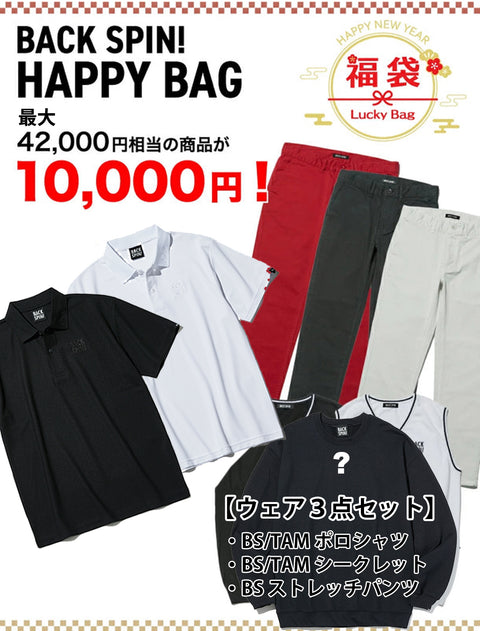【1万円】数量限定！！BACK SPIN! HAPPY BAG 2026　アパレル３点セット！