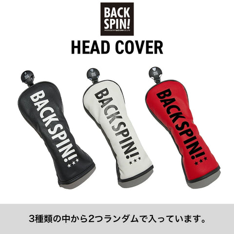 予約受付中【１０万円】BACK SPIN! HAPPY BAG 2025豪華２３点セット！