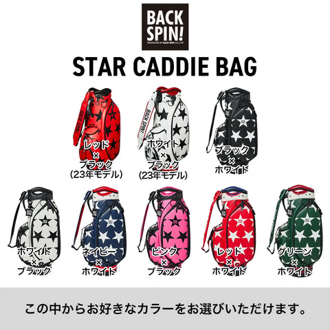 予約受付中【１０万円】BACK SPIN! HAPPY BAG 2025豪華２３点セット！