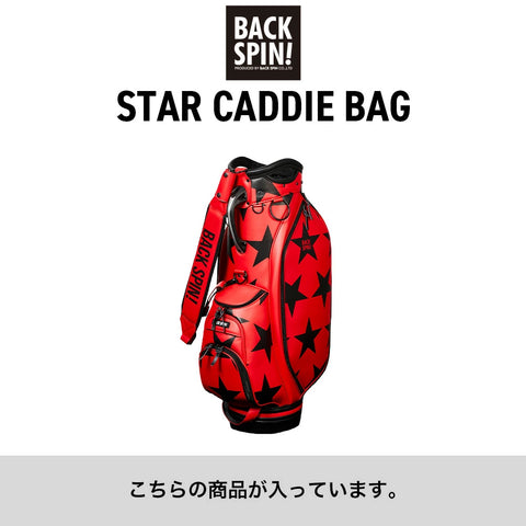 予約受付中【5万円】数量限定！！BACK SPIN! HAPPY BAG 2025　７点セット！