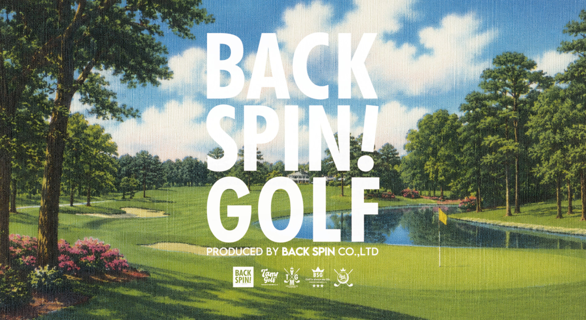 BACK SPIN! GOLF：【公式】バックスピンゴルフ オンラインストア