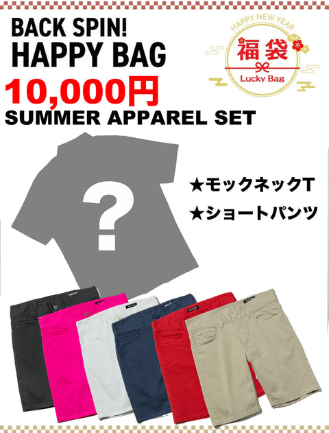 【１万円】福袋 2026 BACK SPIN! SUMMER APPAREL SET モックネックとショーパンのお得セット！